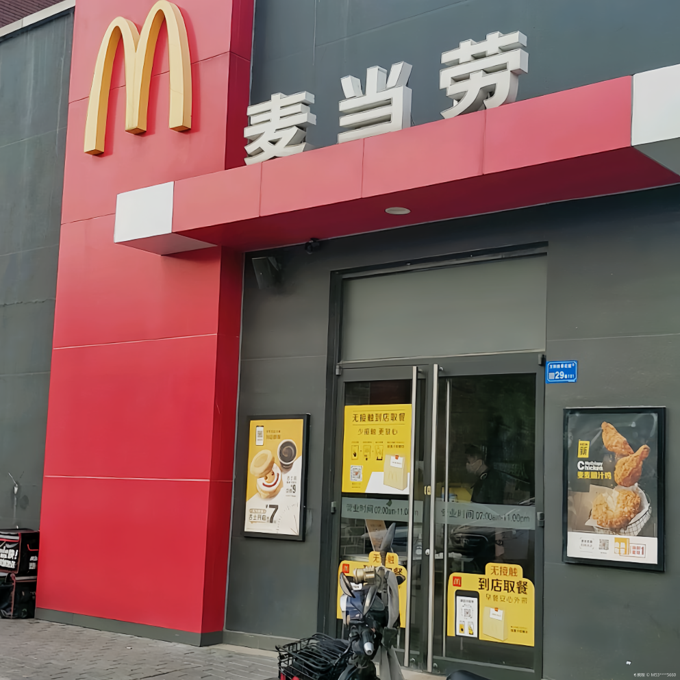 麦当劳(塘厦蛟坪路DT店)