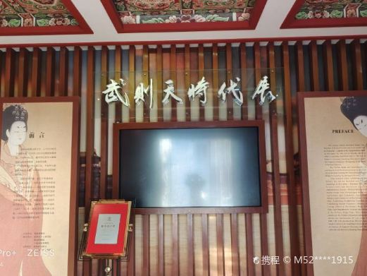 武则天时代展