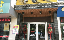 有意思融合餐厅(永红场店)餐厅图片