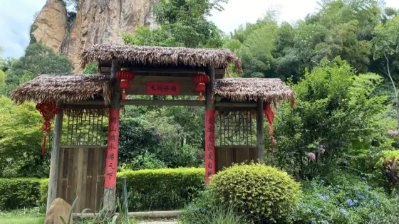 綉山公園