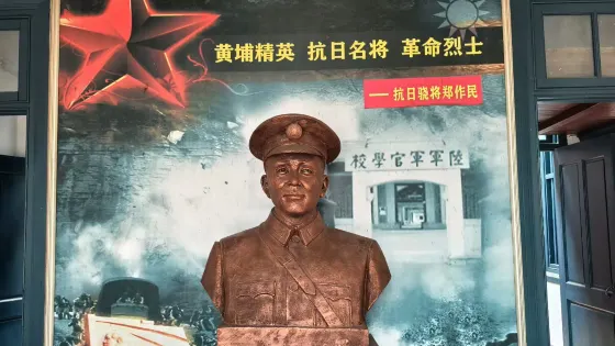 鄭作民故居