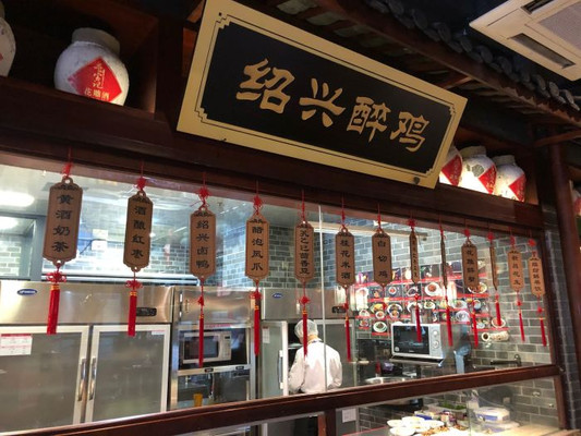来绍兴哪能不品尝寻宝记呢