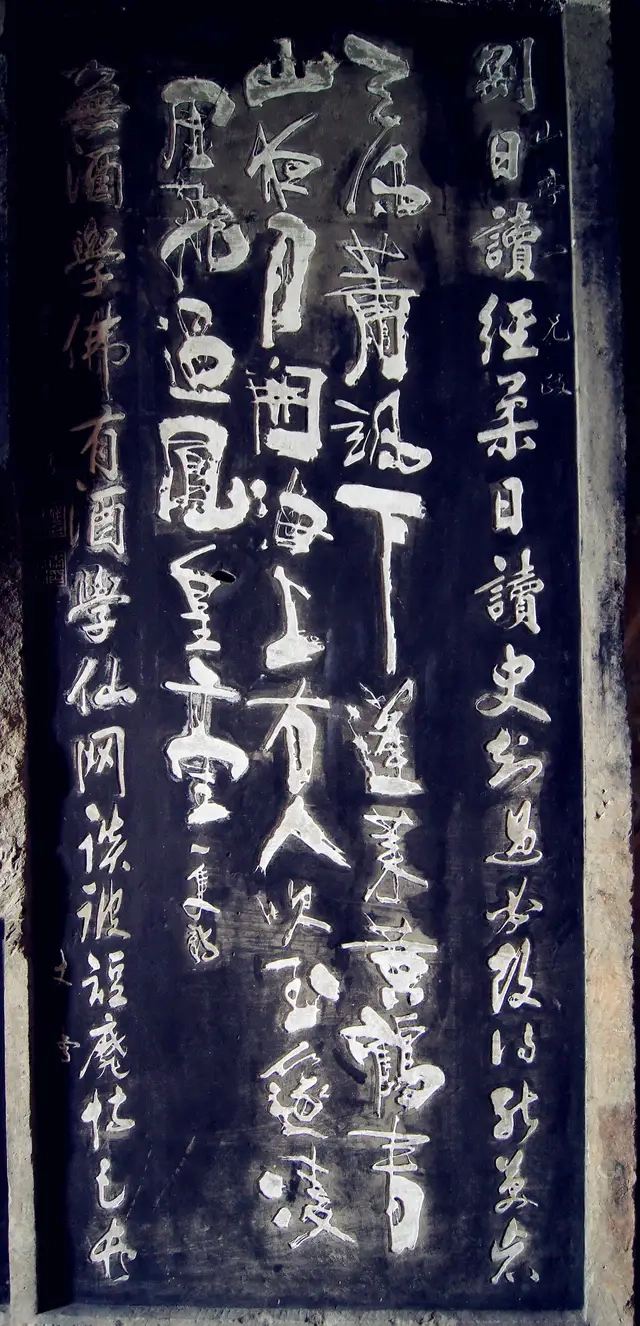 寻乐书岩旅行图片 11