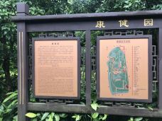 康健园-上海-铁木儿爸爸