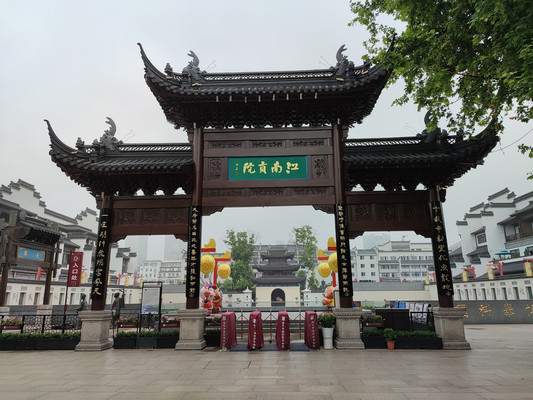 江苏南京江南贡院游记