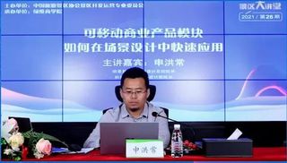 绿维文旅：如何用移动设施打造城市“新地标”，网红打卡点？