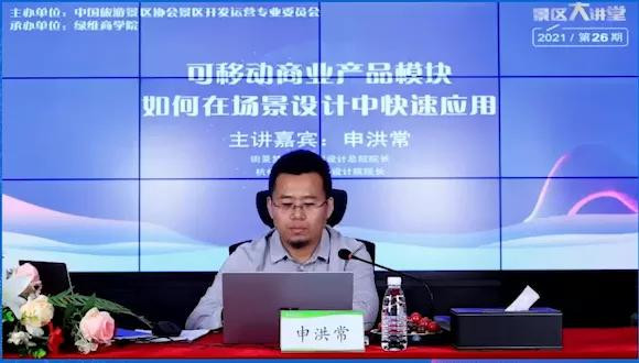 绿维文旅:如何用移动设施打造城市“新地标”,网红打卡点?