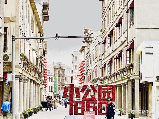“我走我看 实话石说” 汕头古城:掀起你的盖头来