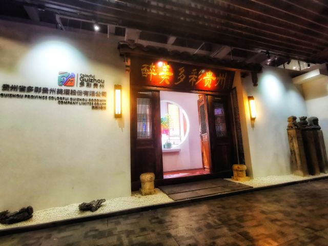 花果园湿地公园旅行图片 2