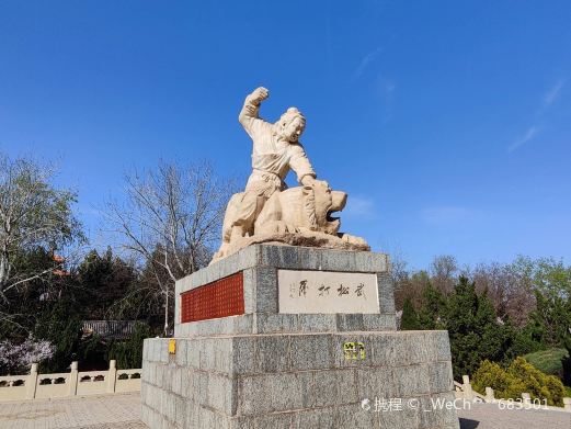 武松公园