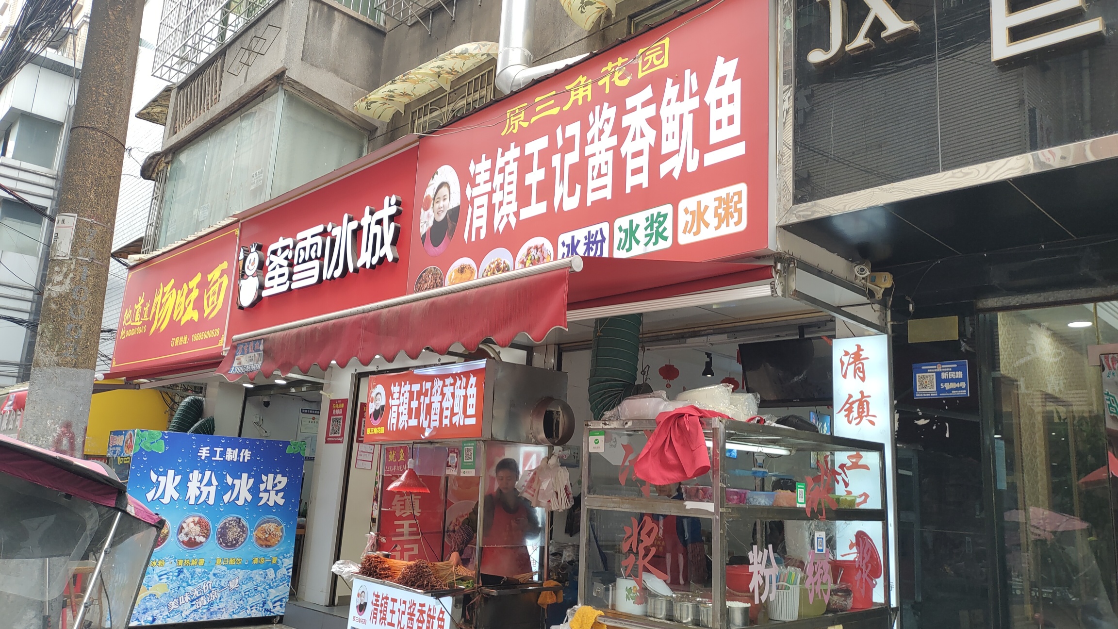 王记鱿鱼店餐厅图片