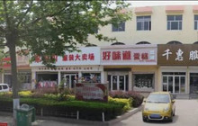 好味园蛋糕店(原好味道蛋糕)餐厅图片