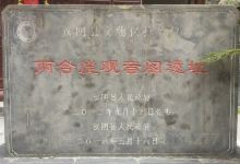 两合崖景点图片