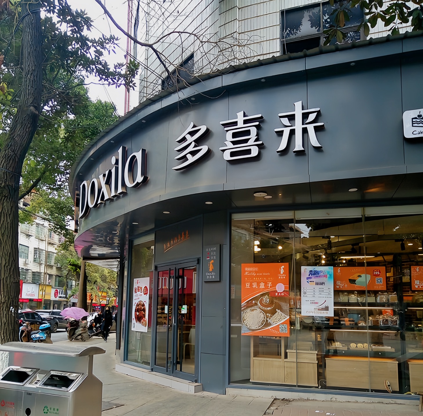 多喜来(人民路店)餐厅图片