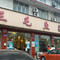 三毛鱼庄(威连路店)