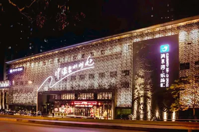 清水湾·乐汤汇都市温泉度假中心(北二环店)