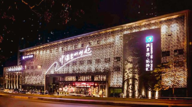 清水湾·乐汤汇都市温泉度假中心(北二环店)