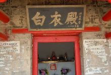 莲花寺-白衣殿景点图片