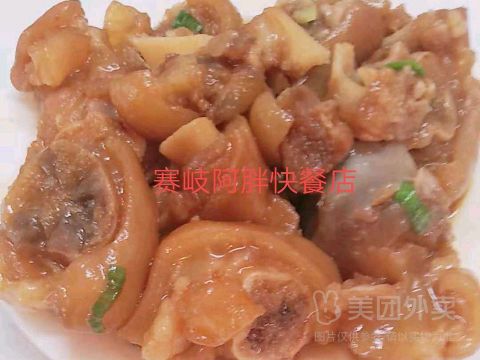 赛岐网胖快餐店