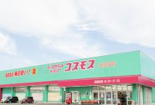 科摩思（玉川店）购物图片