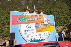 江达游记图片] 着藏族同胞一起玩“洒咧”，看美景吃美食，在昌都江达过不同的