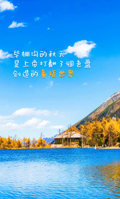 彩林之秋毕棚沟|迎国庆旅游攻略~