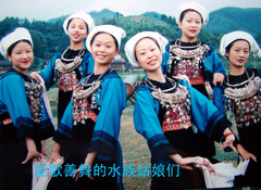 三都游记图片] 民族采风：贵州三都水族歌舞拍摄记（图）