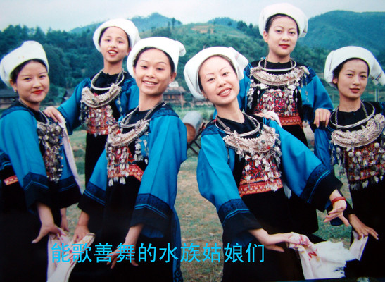 民族采风:贵州三都水族歌舞拍摄记(图)