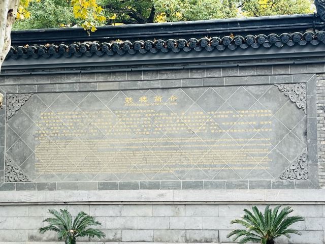 鼓楼公园旅行图片 4
