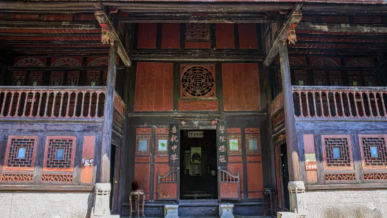 何應欽故居(何家大院)