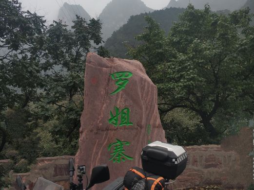 罗姐寨风景区