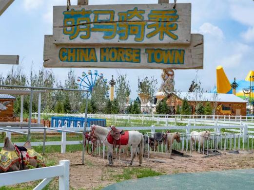 中国马镇旅游度假区