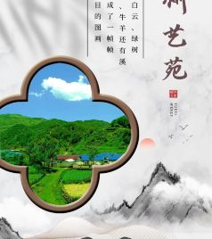 民乐游记图文-嶲州艺苑 | 民乐：重返申果庄