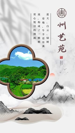 嶲州艺苑 | 民乐：重返申果庄