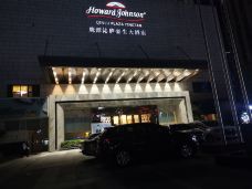 鹰潭沁庐豪生大酒店·2楼中餐厅-鹰潭-锴kai10