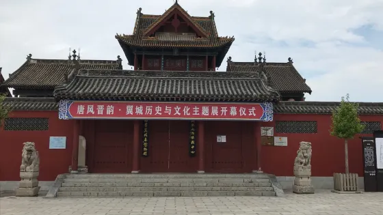 翼城縣博物館