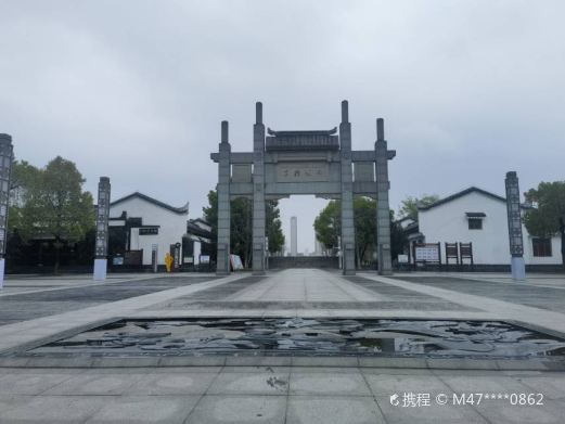 丁玲公园