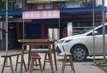 新家园家常菜美食图片