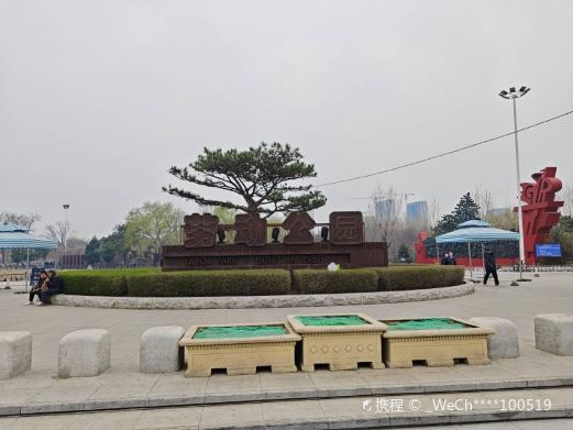 沈阳市铁西区劳动公园