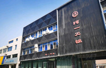 阿一火锅餐厅图片