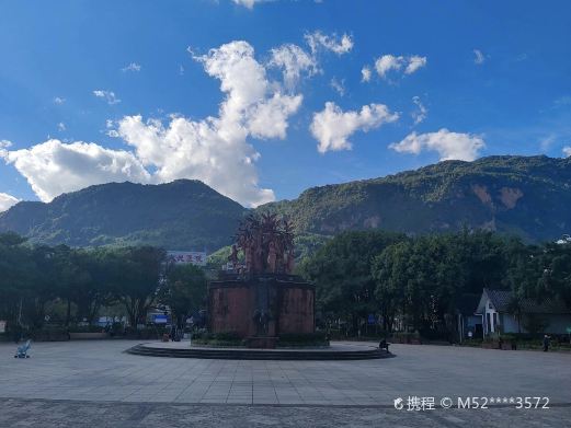 茶源广场