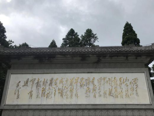 黄洋界保卫战胜利纪念碑