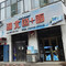 湖北鱼加面(翼城店)
