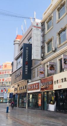 温州路步行街-阿克苏市-阿猫阿狗10086