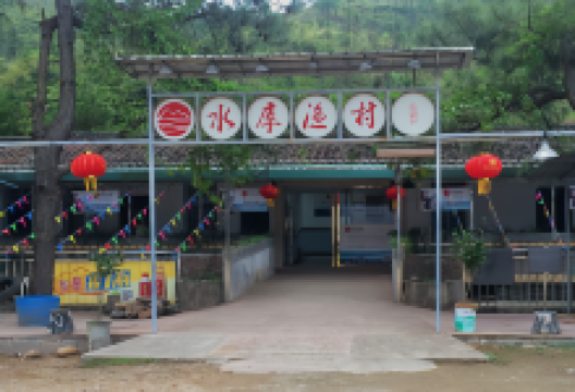 定南水库渔村美食图片