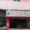 九龙一绝(濮塘老街店)