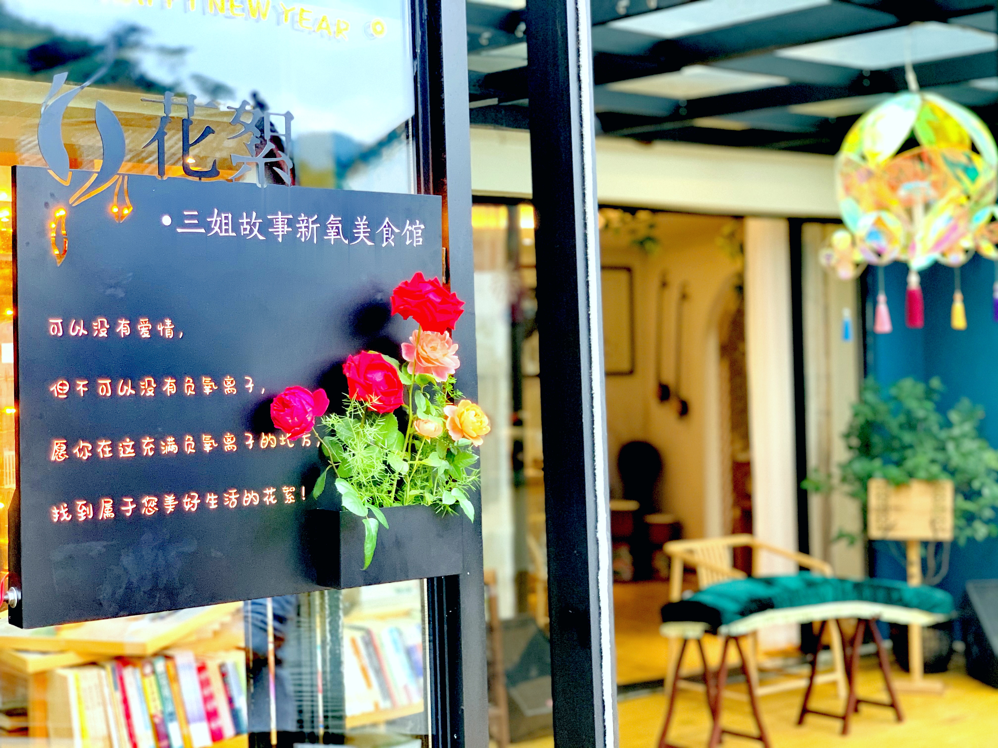 姑婆山三姐故事森林温泉美宿·花絮.三姐故事新氧美食馆餐厅图片