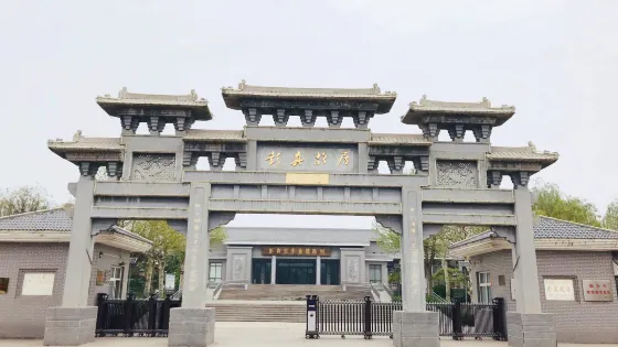 彭真故居