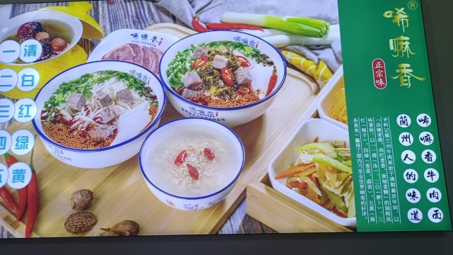 唏嘛香牛肉面
