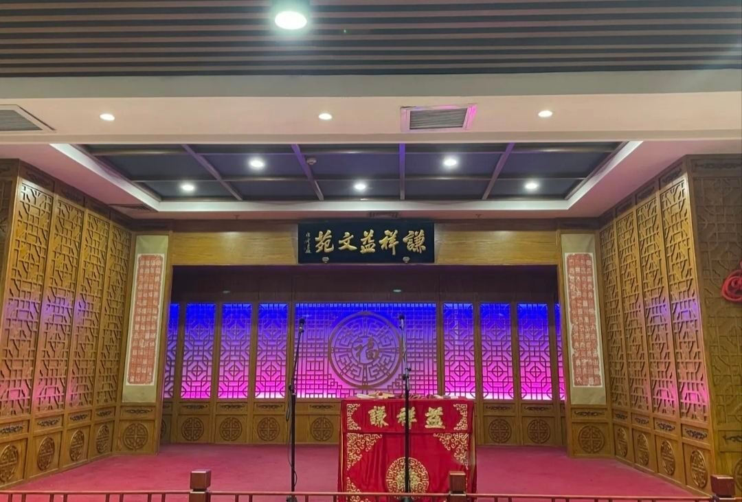 谦祥益相声茶馆-保利广场店